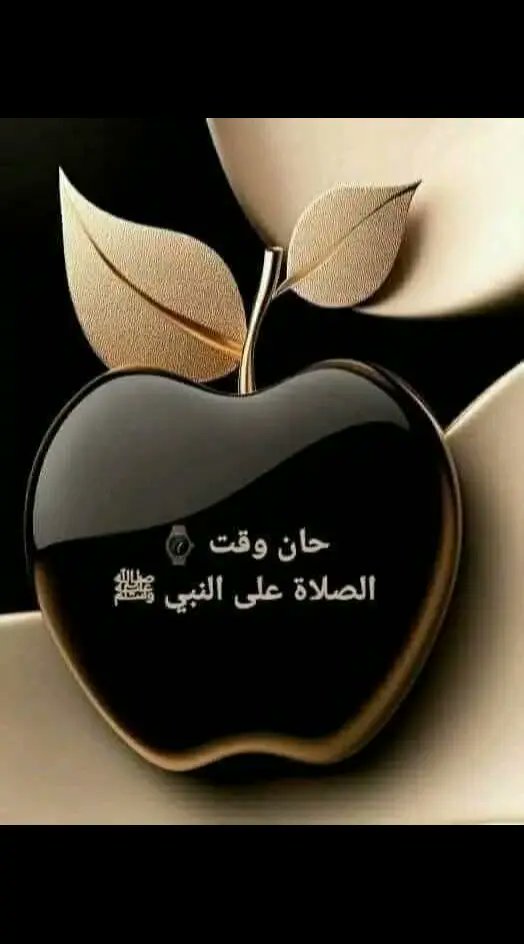 صلي علي محمد❤️😍✅️