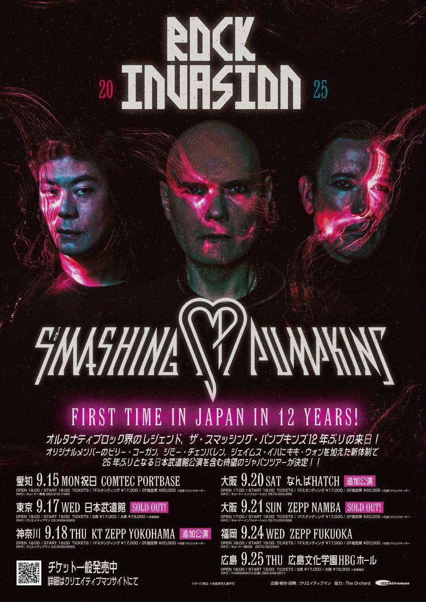 Smashing pumpkins Billy 実使用ピック スマパン Smashing pumpkins