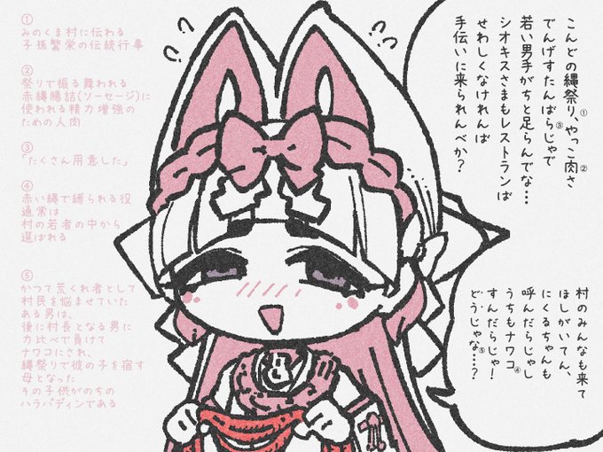 太眉巫女服因習村男の娘のハラパディンちゃん