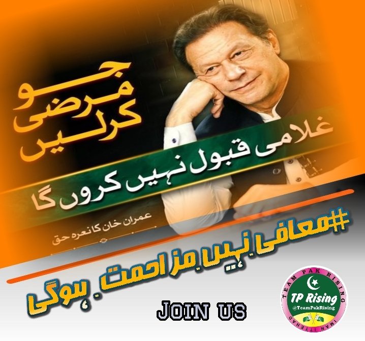 Rising Prmotion (@risingprmotion) on Twitter photo Rising prmotion
فالو کریں
<a href="/Alishah_804/">Alishah 🌸</a>
<a href="/Kababeel/">🇵🇰 ابابیل 🇵🇰</a>
<a href="/A___silence/">خَـͤـͨـᷠـͤـᷞـͥـᷤــامُــو شِـــͣـی</a>
<a href="/mgamalik1/">𝓖𝓱𝓪𝔃𝓪𝓷𝓯𝓪𝓻 𝓜𝓪𝓵𝓲𝓴</a>
@itts_mahi
<a href="/Stylish_804/">🌹𝕊𝕥𝕪𝕝𝕚𝕤𝕙🌹</a>
<a href="/its_Buttjee/">ₐyₛₕₐ Bᵤₜₜ★</a>
<a href="/syeda__gilani/">Syeda batool</a>
<a href="/Rashid804_/">Rashid Ali</a>
<a href="/Ramzaninsafi/">Ramzan khan✌️</a>
<a href="/FarhanQ017/">Farhan Qureshi</a>
<a href="/eesa670/">eesa~pti</a>
<a href="/Itsmetanu__/">Proud Pakistani</a>
<a href="/itx__Aliii/">S𝖍𝖆Y𝖆𝖓 A𝖑𝖎</a>
<a href="/Alii_804/">Choto Rizwan</a>
<a href="/KQfakhar2/">🇵🇰ᵀᵉᵃᵐˢᵒᵏبگڑا نواب 🇵🇰</a>
<a href="/IKRevive804/">Shazi804ᴾᵃᵏᴾᵒʷᵉʳ</a>
<a href="/wbutt0/">Waqas Butt</a>
#معافی_نہیں_مزاحمت_ہوگی Rising prmotion
فالو کریں
<a href="/Alishah_804/">Alishah 🌸</a>
<a href="/Kababeel/">🇵🇰 ابابیل 🇵🇰</a>
<a href="/A___silence/">خَـͤـͨـᷠـͤـᷞـͥـᷤــامُــو شِـــͣـی</a>
<a href="/mgamalik1/">𝓖𝓱𝓪𝔃𝓪𝓷𝓯𝓪𝓻 𝓜𝓪𝓵𝓲𝓴</a>
@itts_mahi
<a href="/Stylish_804/">🌹𝕊𝕥𝕪𝕝𝕚𝕤𝕙🌹</a>
<a href="/its_Buttjee/">ₐyₛₕₐ Bᵤₜₜ★</a>
<a href="/syeda__gilani/">Syeda batool</a>
<a href="/Rashid804_/">Rashid Ali</a>
<a href="/Ramzaninsafi/">Ramzan khan✌️</a>
<a href="/FarhanQ017/">Farhan Qureshi</a>
<a href="/eesa670/">eesa~pti</a>
<a href="/Itsmetanu__/">Proud Pakistani</a>
<a href="/itx__Aliii/">S𝖍𝖆Y𝖆𝖓 A𝖑𝖎</a>
<a href="/Alii_804/">Choto Rizwan</a>
<a href="/KQfakhar2/">🇵🇰ᵀᵉᵃᵐˢᵒᵏبگڑا نواب 🇵🇰</a>
<a href="/IKRevive804/">Shazi804ᴾᵃᵏᴾᵒʷᵉʳ</a>
<a href="/wbutt0/">Waqas Butt</a>
#معافی_نہیں_مزاحمت_ہوگی