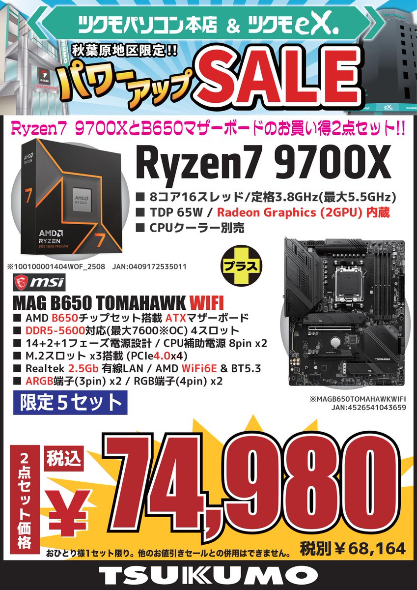 Tsukumo_eX.（ツクモeX.） on X: 