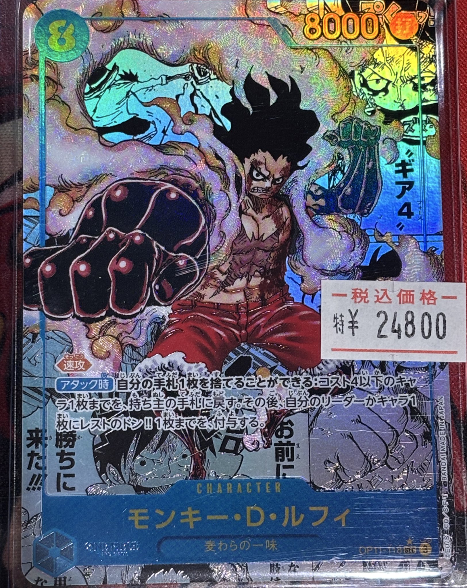 即日発送可能　モンキー・D・ルフィ　コミパラ　ギア4 PSA10 ワンピースカード ルフィ ギア4 コミパラ スーパラ psa10 - メルカリ
