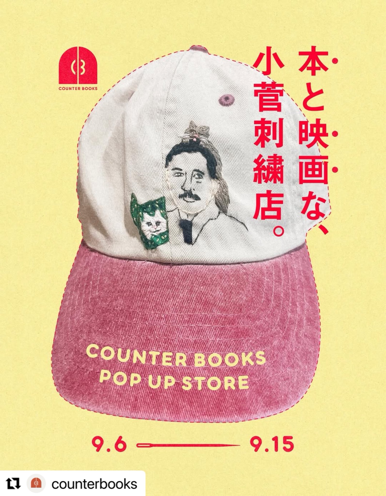 小菅くみ クロネコCAP 刺繍作家 小菅くみ クロネコCAP 刺繍作家 - メルカリ