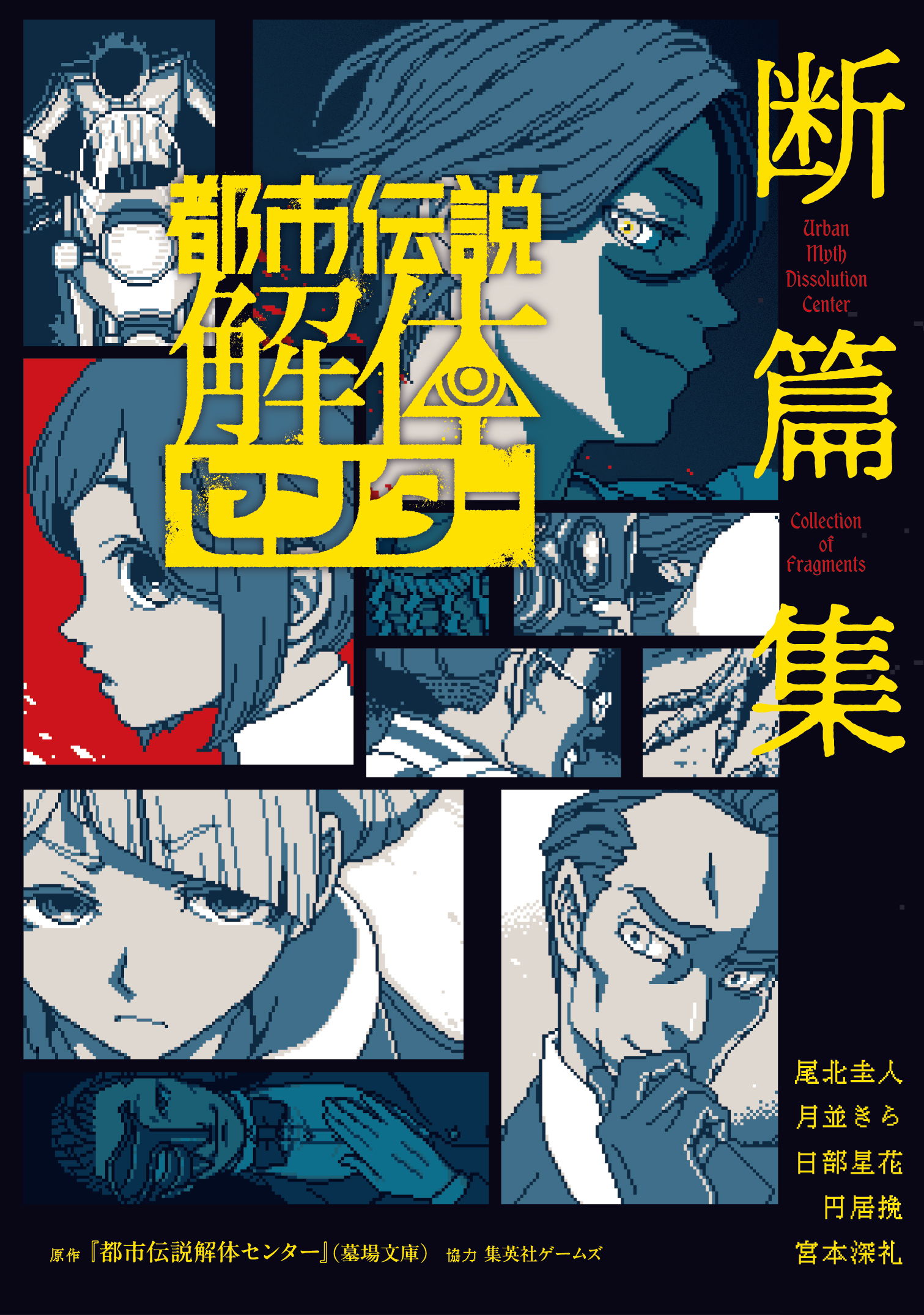 JUMP j BOOKS編集部 on X: 
