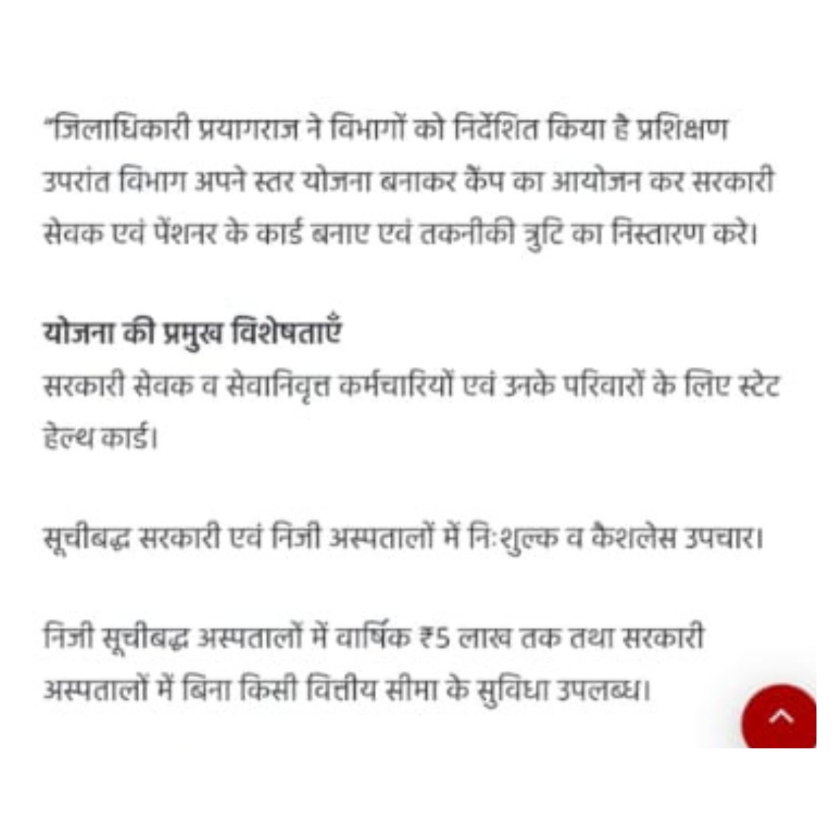 PDDU State Cashless Yojana (@pddustateyojana) on Twitter photo प्रयागराज विकास भवन में 28-29 अगस्त 2025 को आयोजित स्टेट हेल्थ कार्ड प्रशिक्षण और कैंप ने लाभार्थियों को स्वास्थ्य सुरक्षा का मजबूत संदेश दिया।
#PDDU #StateHealthCard #CashlessTreatment #Prayagraj #uttarpradeshgoverment #governmentemployee #uttarpradesh <a href="/archana_ias2014/">Archana verma</a> प्रयागराज विकास भवन में 28-29 अगस्त 2025 को आयोजित स्टेट हेल्थ कार्ड प्रशिक्षण और कैंप ने लाभार्थियों को स्वास्थ्य सुरक्षा का मजबूत संदेश दिया।
#PDDU #StateHealthCard #CashlessTreatment #Prayagraj #uttarpradeshgoverment #governmentemployee #uttarpradesh <a href="/archana_ias2014/">Archana verma</a>