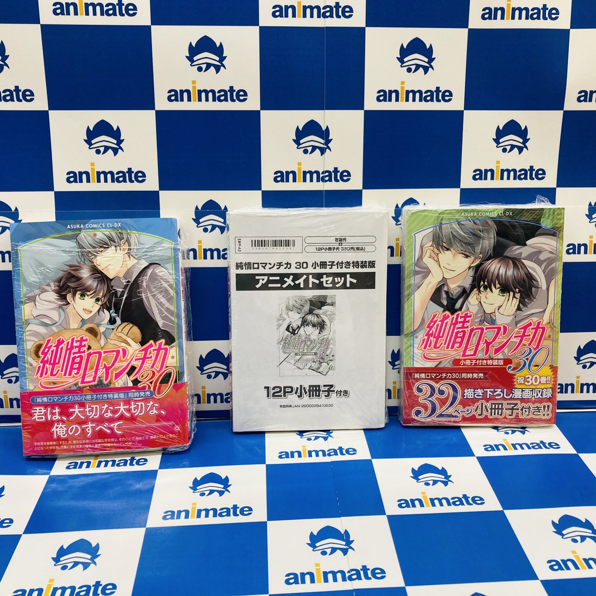 ものちぎ アニメイト特典小冊子 アニメイト高崎 on X: 