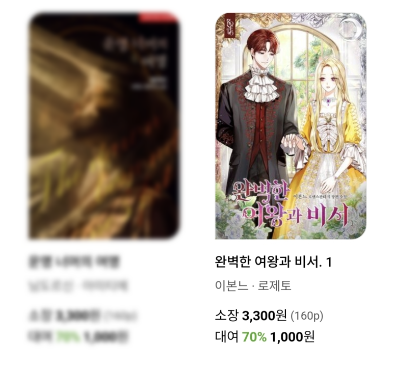 #로제토 #웹소설 #교보문고 #꿀단지_캐시

아키드, <아내 대역>
이본느, <완벽한 여왕과 비서>
교보문고 꿀단지 캐시 이벤트!

🌹3권 대여할 때마다 e캐시 1천 원 지급
🌹~09/07

지금 바로 감상해 보세요!
ebook-product.kyobobook.co.kr/dig/epd/ebook/…
ebook-product.kyobobook.co.kr/dig/epd/ebook/…