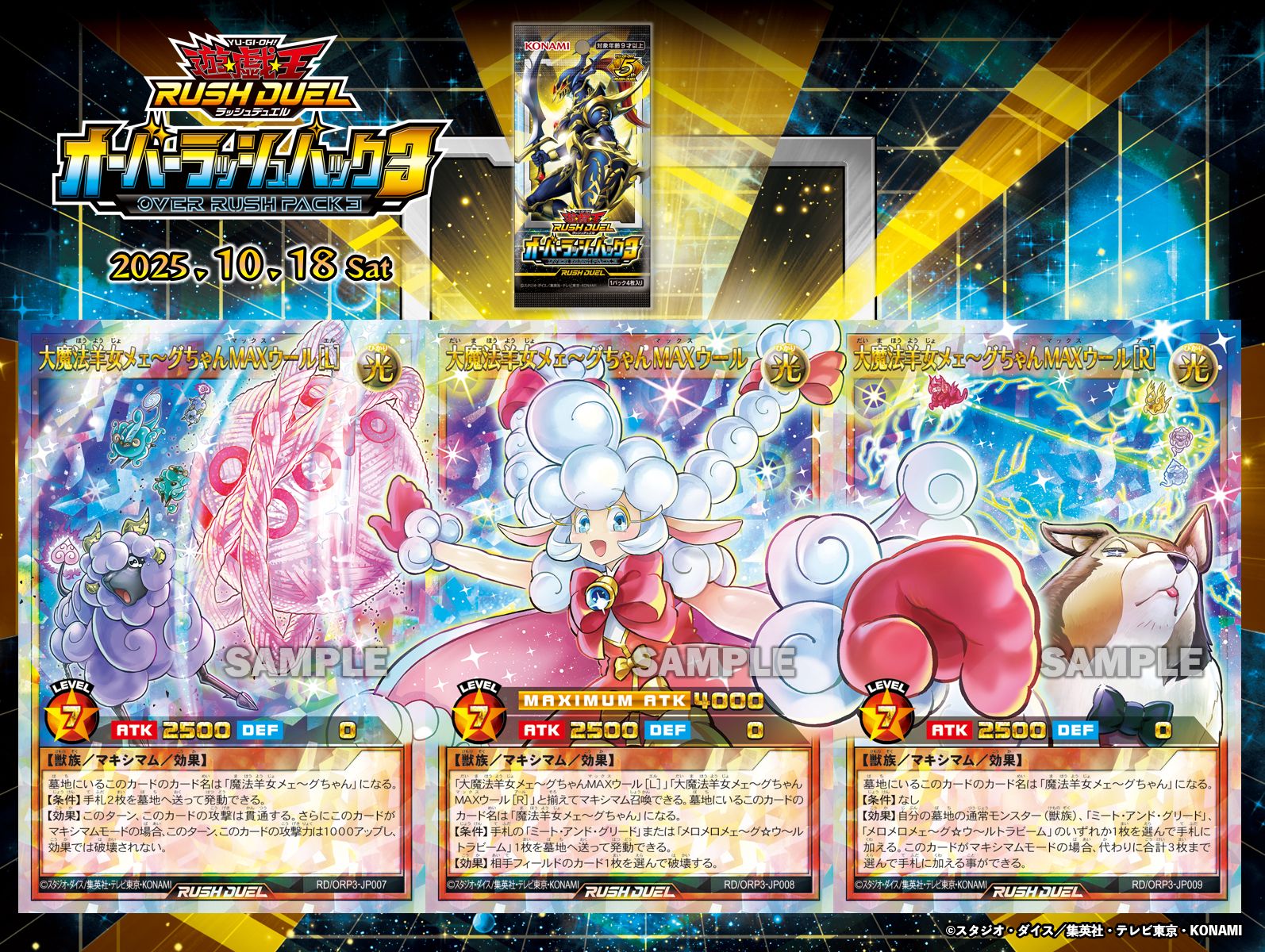 公式】遊戯王ラッシュデュエル on X: 