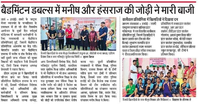 DM Hardoi tweet media