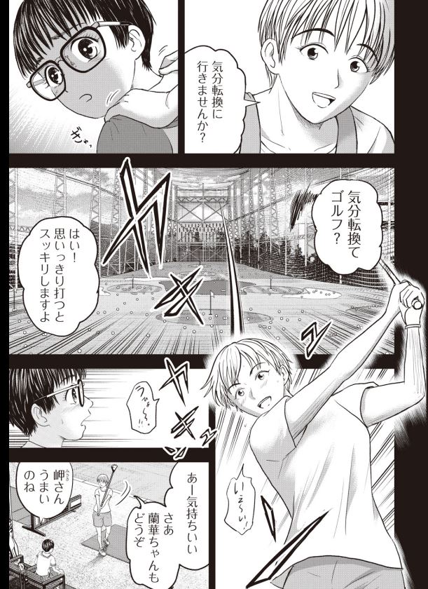 バウンスバック 「蘭華」3/4 