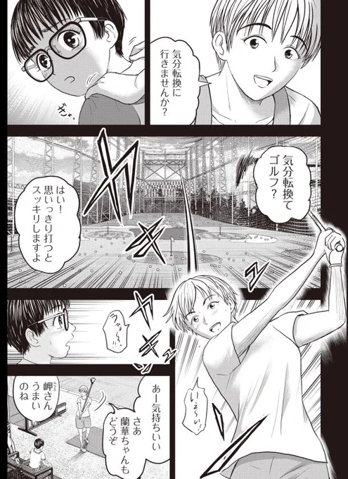 バウンスバック 「蘭華」3/4 