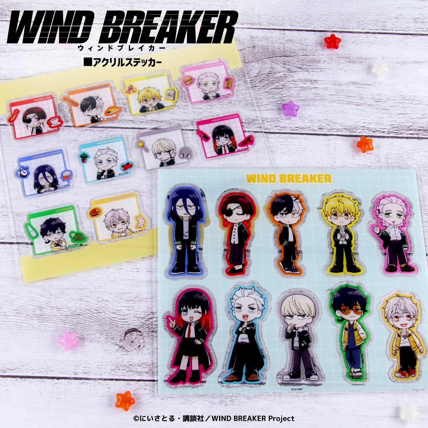 WIND BREAKER ウィンドブレイカー グッズまとめて WIND BREAKER(ウィンドブレイカー) グッズ 情報 on X: 