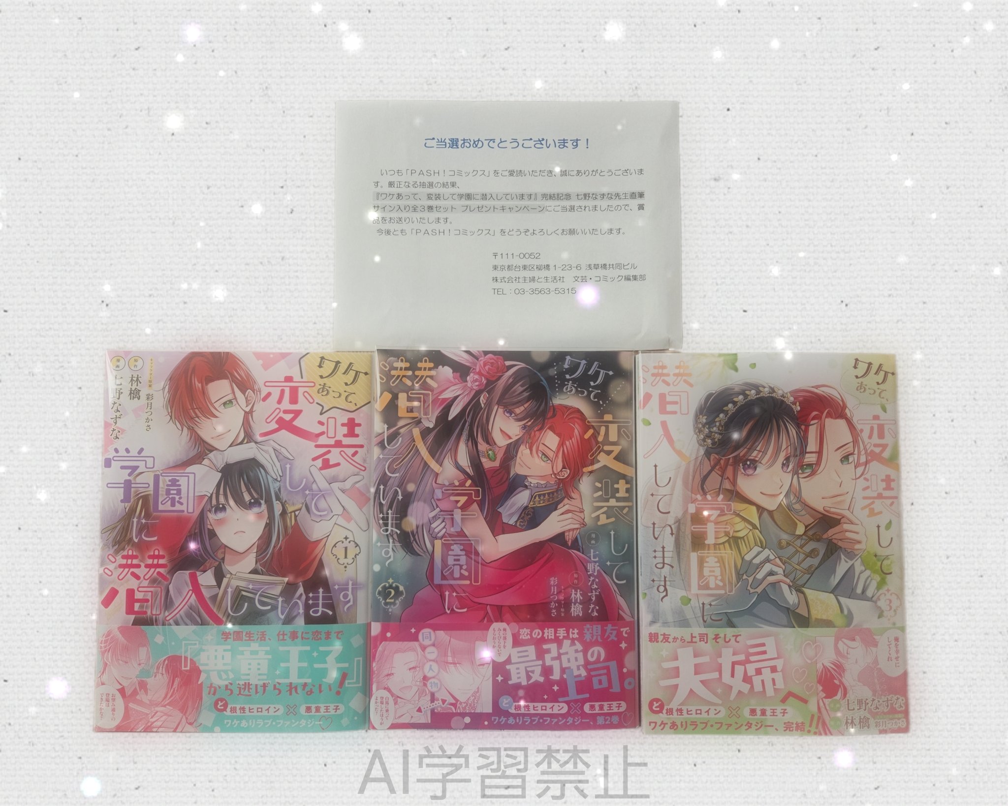 終末のハーレム 完結記念メモリアルポスター 先生直筆サイン入り 当選 すけ on X: 