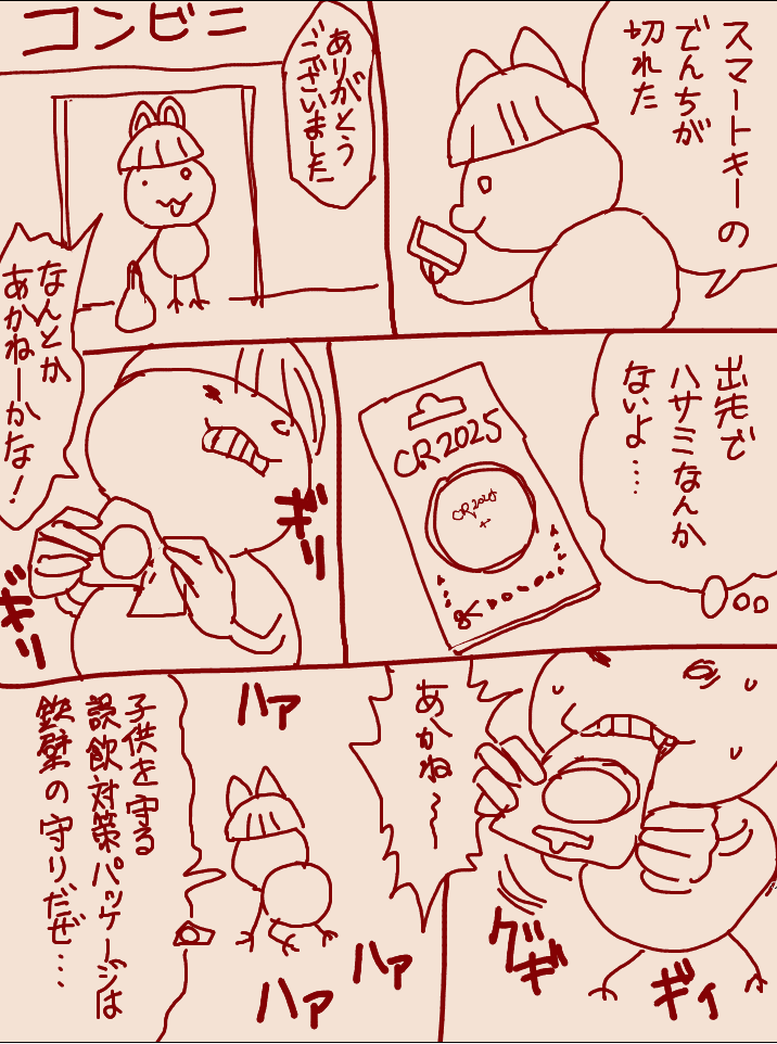 さいきょうでんせつ 