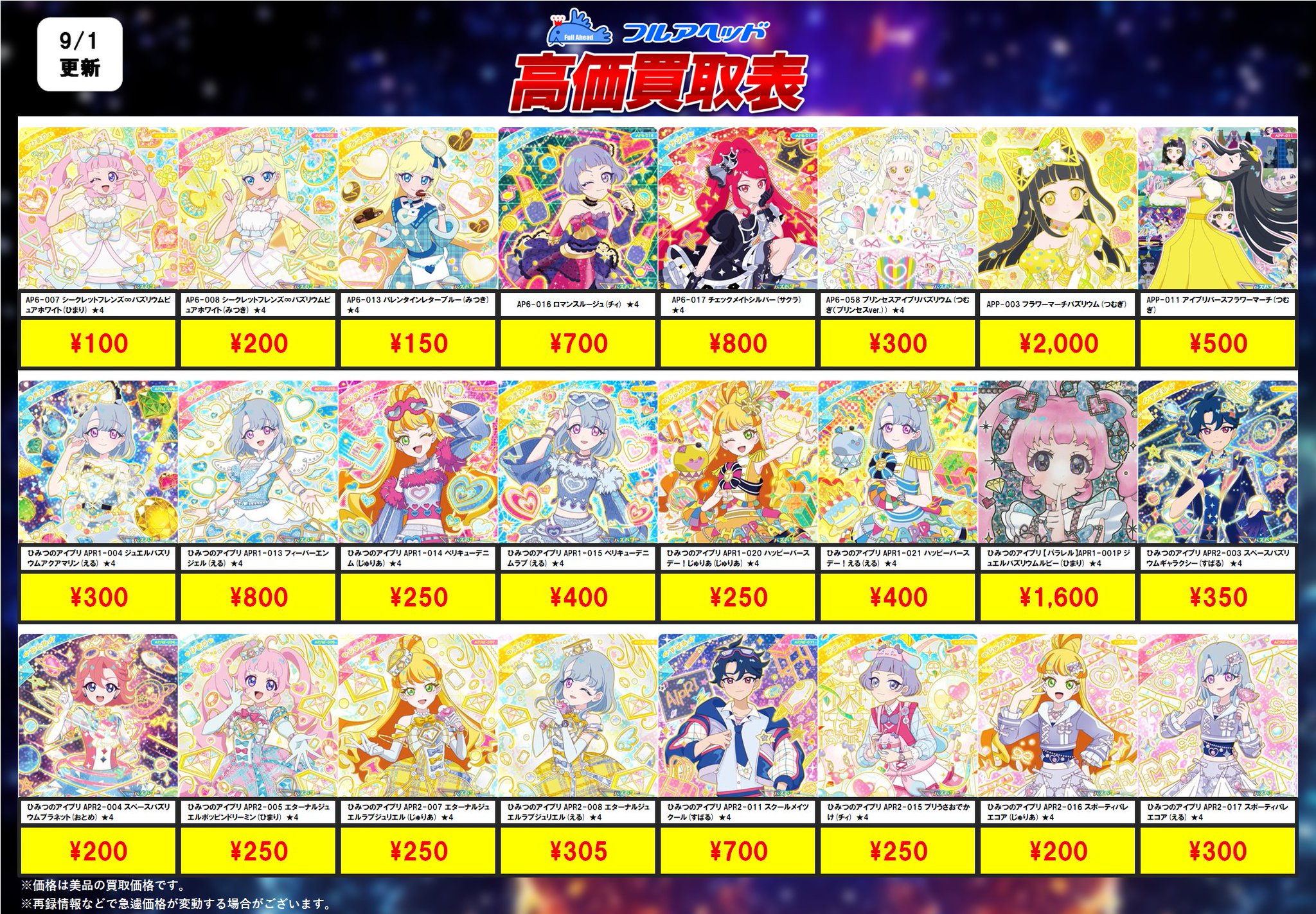 アイプリまとめ売り アイプリ みつき まとめ売り - メルカリ