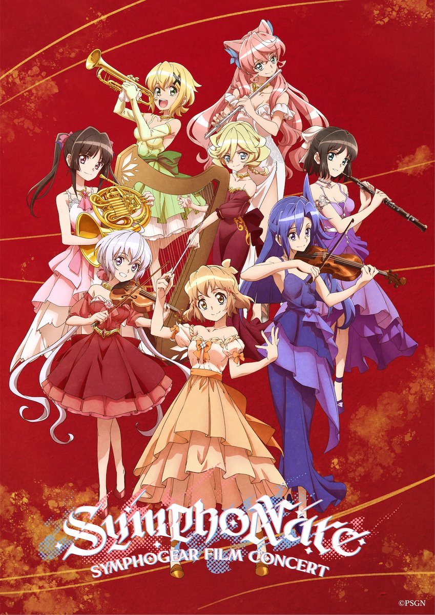 戦姫絶唱シンフォギア on X: 