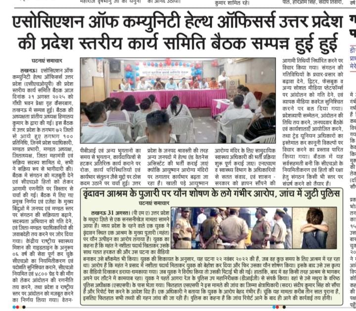 officer_cho's tweet photo. #ACHOUP की प्रदेश स्तरीय बैठक सम्पन्न।
👉72 जनपदों से आये जिलाध्यक्ष एवं जिला महामंत्री
👉नियमितीकरण के लिए बनाई कार्य प्रणाली
#CHO_को_नियमित_करो
#MLHP_CHO_4800_ग्रेड_पे_नियमितीकरण 
@PMOIndia @myogiadityanath @JPNadda @brajeshpathakup @nhm_up @vishalchauhan_1 @Achoup2023 @UPGovt https://t.co/TWdNcw25uY