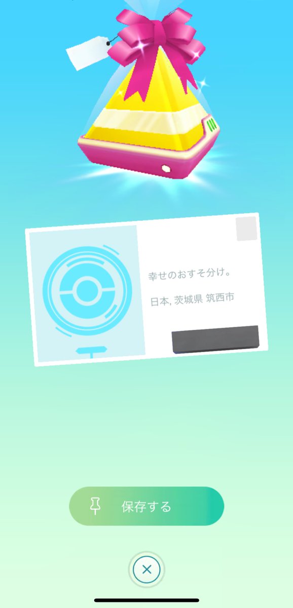 ちょ！ちょ！！ちょ待てぇーい！！( ˊᵕˋก;)💦

必死になって茨城県のポケふた巡って回収したやつなのに！😱どこ行ったぁー！lll_ _ )

ポケふたバグ？それとも茨城県のふただけ？
それとも……俺だけ！？＿|￣|●