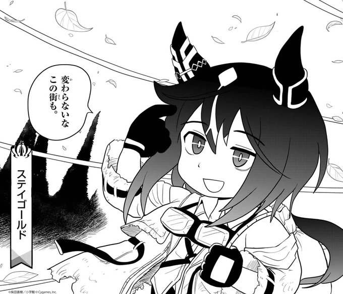 【ウマ娘】「ピスピス☆スピスピ ゴルシちゃん」第63話公開！ゴルシとステゴの再会！