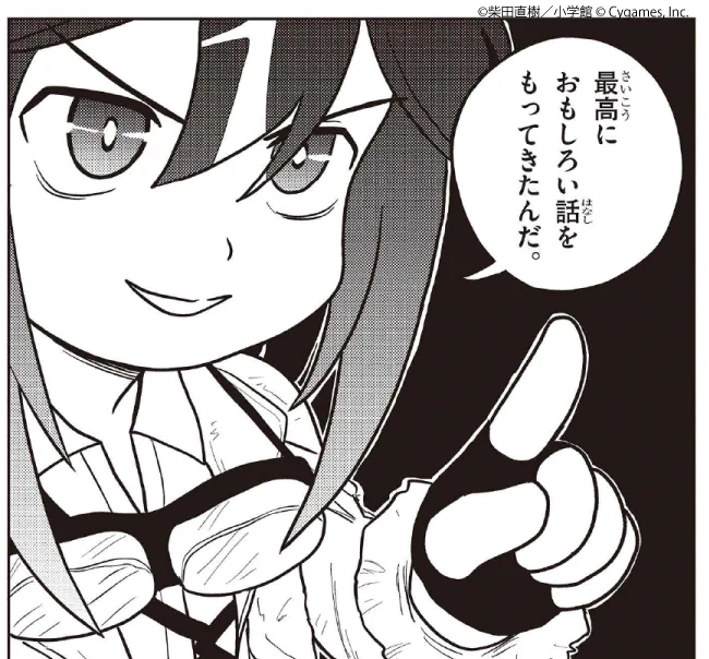 ステゴイケメン 
