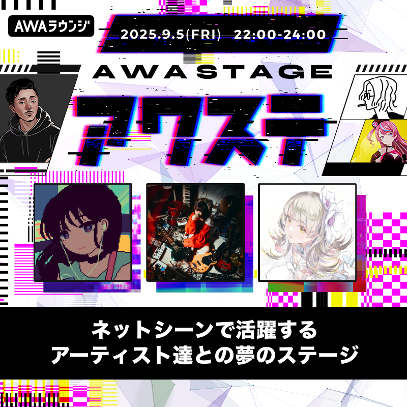 AWA_official's tweet photo. /
アーティストとの夢のステージ
AWA公式番組「#アワステ」📡⚡
\
毎回シーンの第一線で活躍するゲストが登場!
第58回は、
#アザミ(@azamissw)
#RuLu(@rulu_tokyo)🌻
#響かさね(@Kasane_CT)🍀
の3組が出演👏🏻
🗓9月5日(金)22:00~24:00開催
お楽しみに🥳