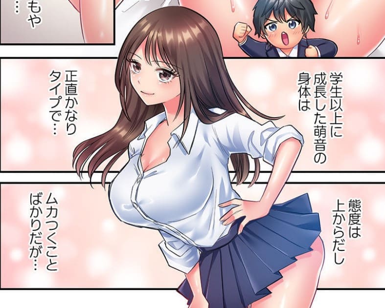 マウスカーソルで現実を操作できるようになったので、女の子をいっぱいクリックしまーすのエロシーン3