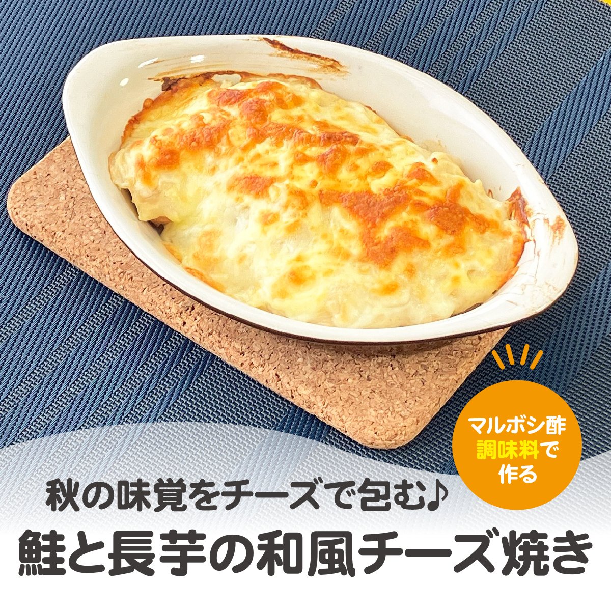 マルボシ酢 株式会社【公式】 tweet media