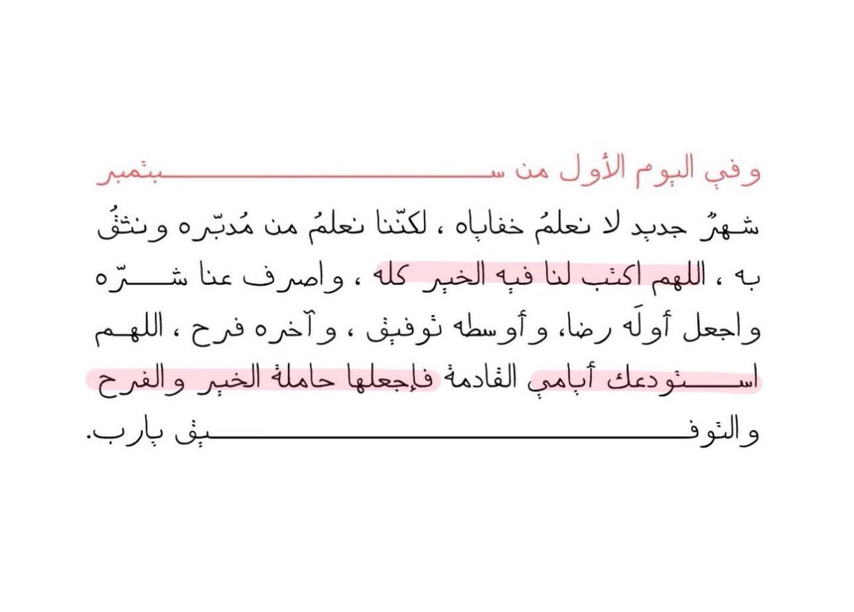 LoolyAlhamdy's tweet photo. يا الله مالخير وراء ذلك ماهي التياسير والتباشير والتسخيرات التي ستحل علينا ماهو شكل المتعه والفرح الذي سوف يحل علينا وكيف سنعيش اعلى مراحل المتعه والفرح وسرور القلب ونحن مطمئنين وهانئبن وبأتمْ مشاعر الرضا اللهم اشهدني على ذلك تمت واتصلت وتحققت بإذن الله 🪿🐥🔗 https://t.co/O0DnXsYwgK