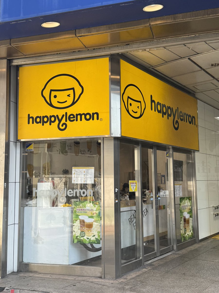 oo79864432's tweet photo. HAPPY LEMON 🍋 京王新宿店
21回目 😆
このハッピーレモンは5月中旬以来。
ふつうに↓
ソルティチーズ🫕ジャスミンティー L+タピオカ 800円
タピ中大粒ツルツル〜〜弾力系。
ソルティチーズが安定美味です✨
西口再開発でバス停🚏の位置とか激変!
#タピ活 #タピオカ #happylemon
#ハッピーレモン https://t.co/aac2Nf2Mii