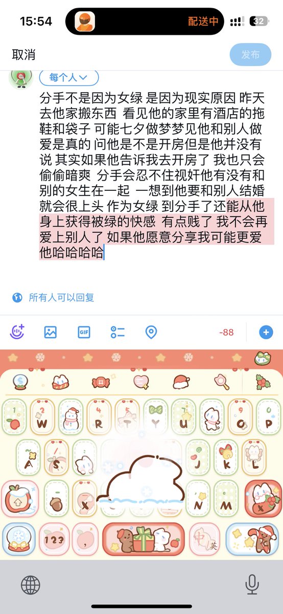 分手不是因为女绿 是因为现实原因 昨天去他家搬东西  看见他的家里有酒店的拖鞋和袋子 可能七夕做梦梦见他和别人做爱是真的 问他是不是开房但是他并没有说 其实如果他告诉我去开房了 我也只会偷偷暗爽  分手会忍不住视奸他有没有和别的女生在一起  一想到他要和别人结婚就会很上头 #女绿