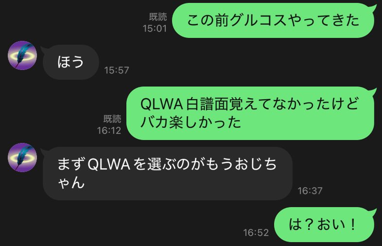 オレ、許せねぇよ…！