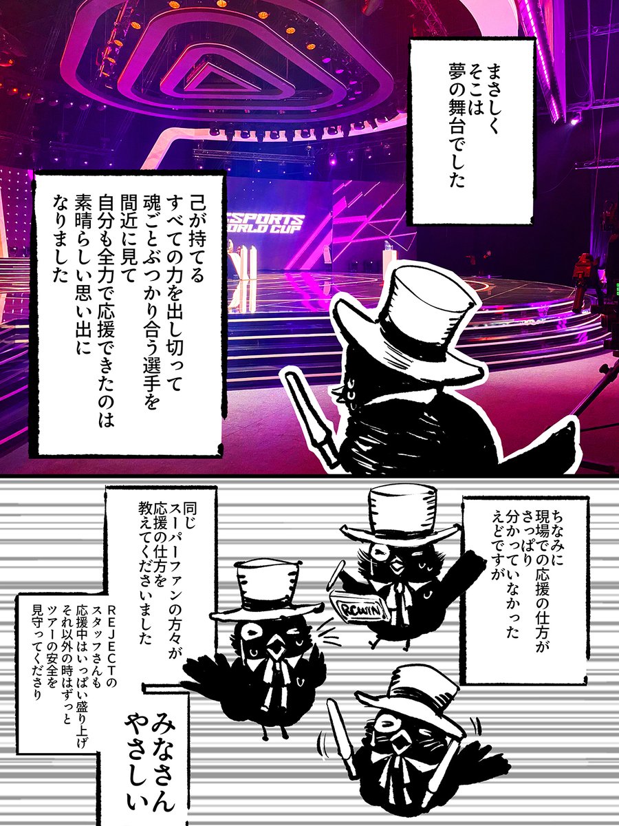 SFL観戦勢がREJECTさんのお陰でサウジアラビアEWCに現地参戦することになった話
(0/4)
#StreetFighter6 #スト6 #EWC2025 #EWC #Reject #RCWIN #RCFANART #FGC