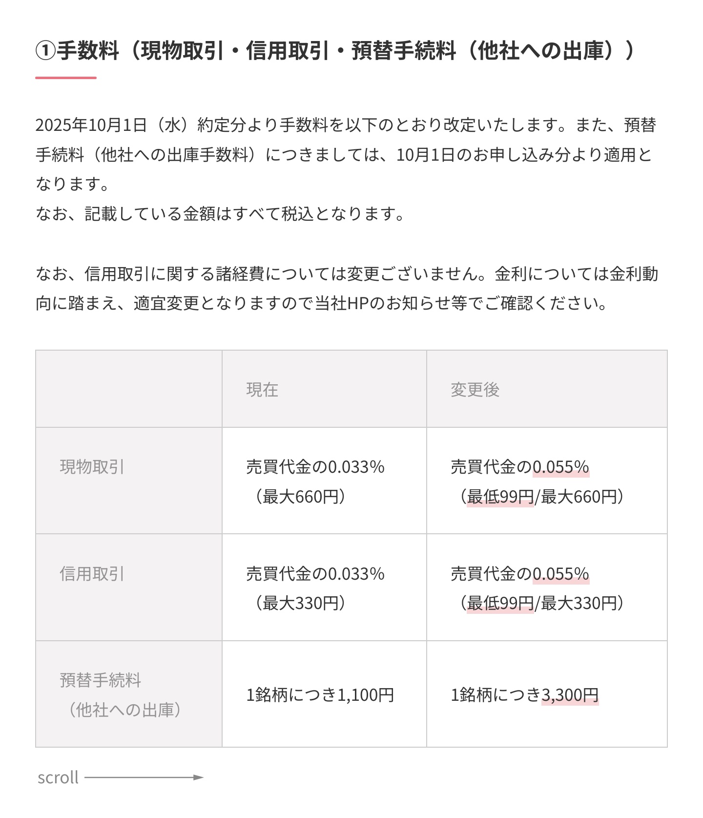結愛さん専用（手数料と配送料込める) ATM手数料の全面無料化のお知らせ | 株式会社SBI新生銀行の