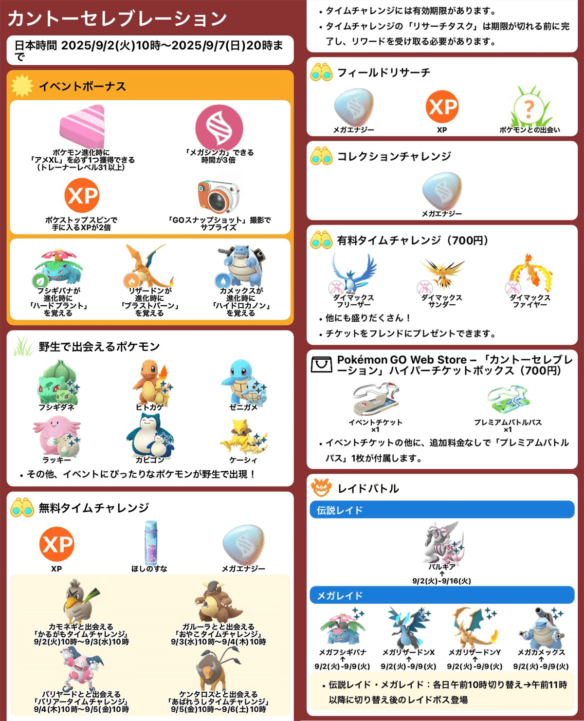ポケモンGO攻略情報＠ポケマピ (@pokemapi) / X