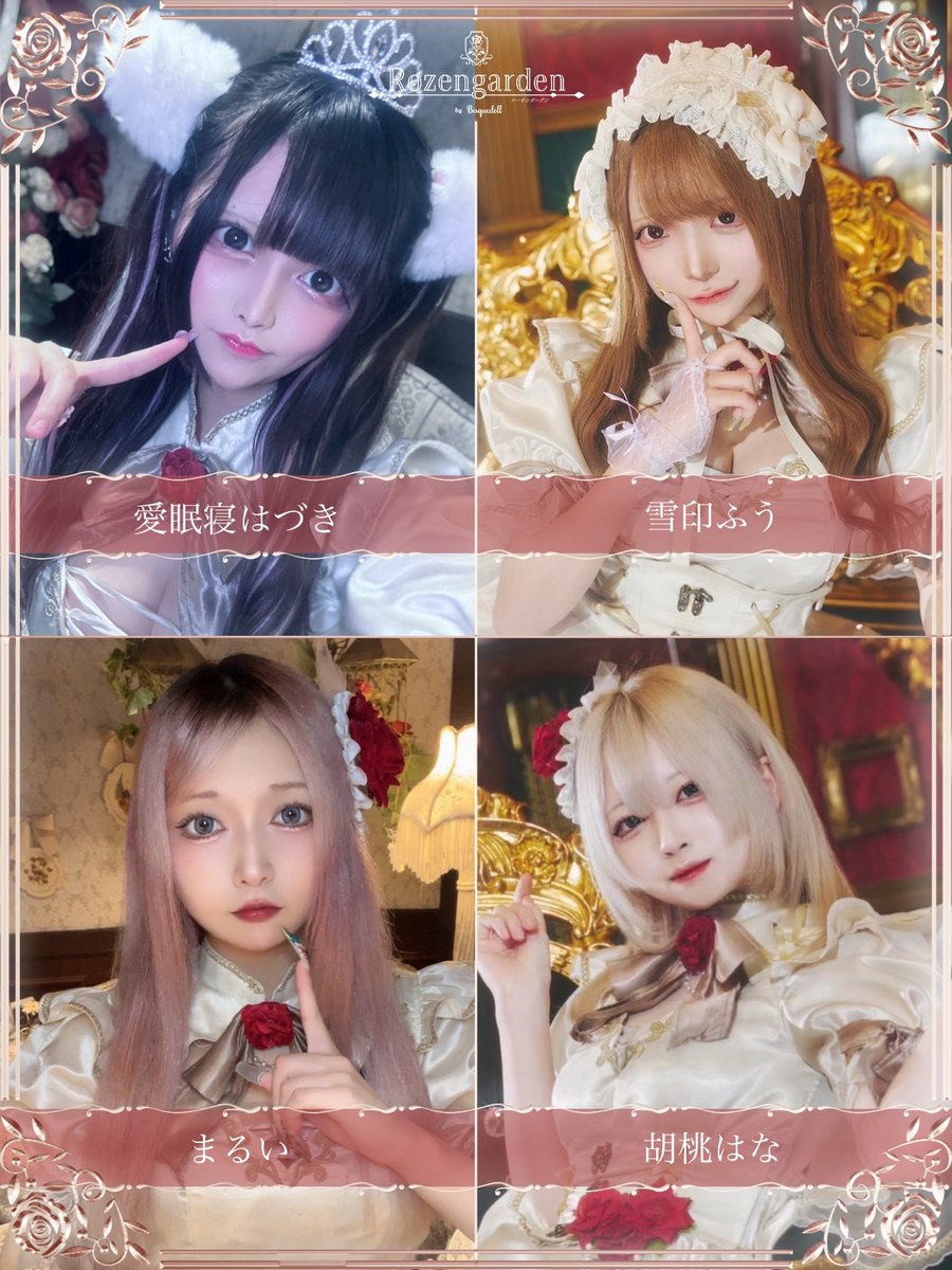 本日の出勤キャスト

🤎雪印ふう <a href="/fu__channano/">雪印ふう</a> 
🤎胡桃はな <a href="/ku6m_h/">胡桃 はな</a> 
🤎愛眠寝はづき 20- <a href="/onenne_princess/">愛眠寝 はづき</a> 
🤎まるい -23 <a href="/maru_gg05/">まるい⭕️</a>