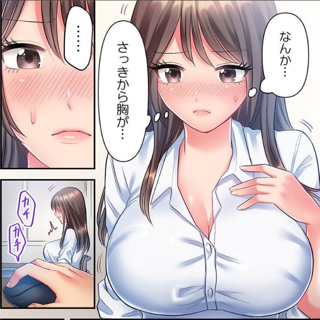 マウスカーソルで現実を操作できるようになったので、女の子をいっぱいクリックしまーすのエロシーン9