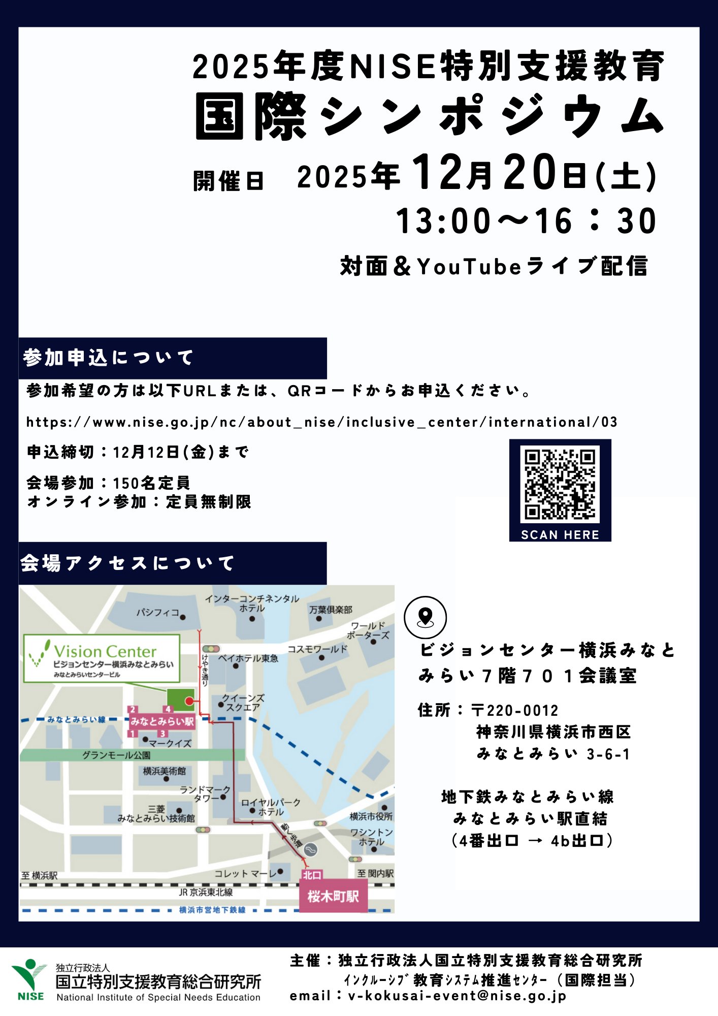 国立特別支援教育総合研究所 (@nise_japan) / X