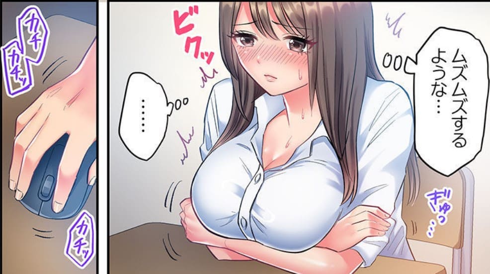 マウスカーソルで現実を操作できるようになったので、女の子をいっぱいクリックしまーすのエロシーン10