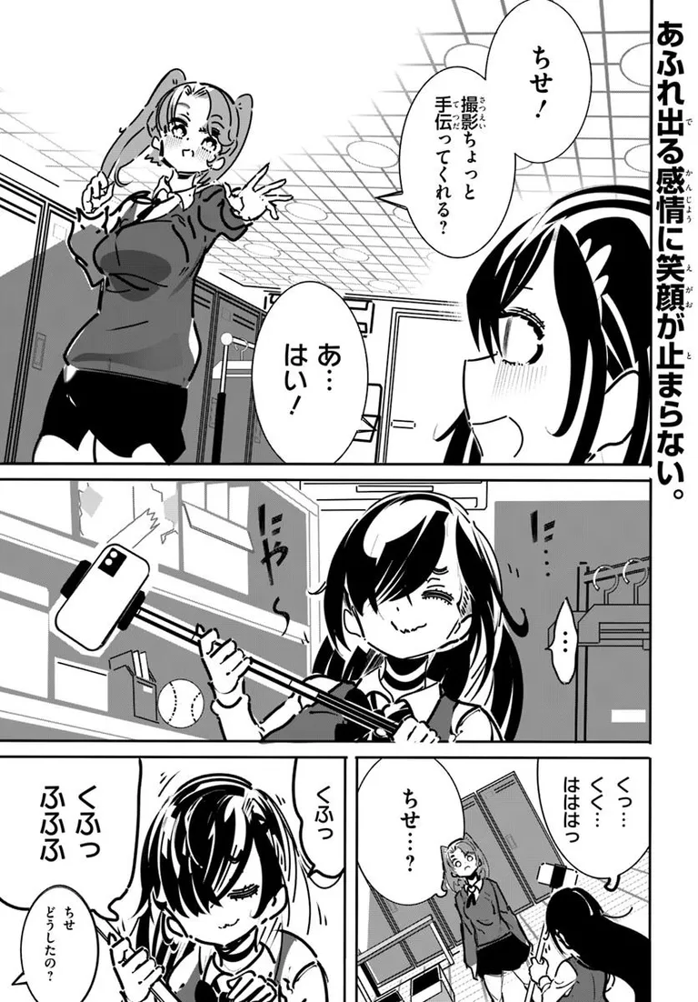 comic_alive's tweet photo. 【➕コミック更新➕】
『#最終防衛兵器な彼女の日常』第8話前編
17歳の〈ちせ〉は
世界の平和を守る最終防衛兵器。
そんな彼女が恋をした。

著者：山本でいち

▽アライブ+
https://t.co/xEcCtMXErx

#アライブプラス
#最新話が無料で読める https://t.co/9hidmacfNI