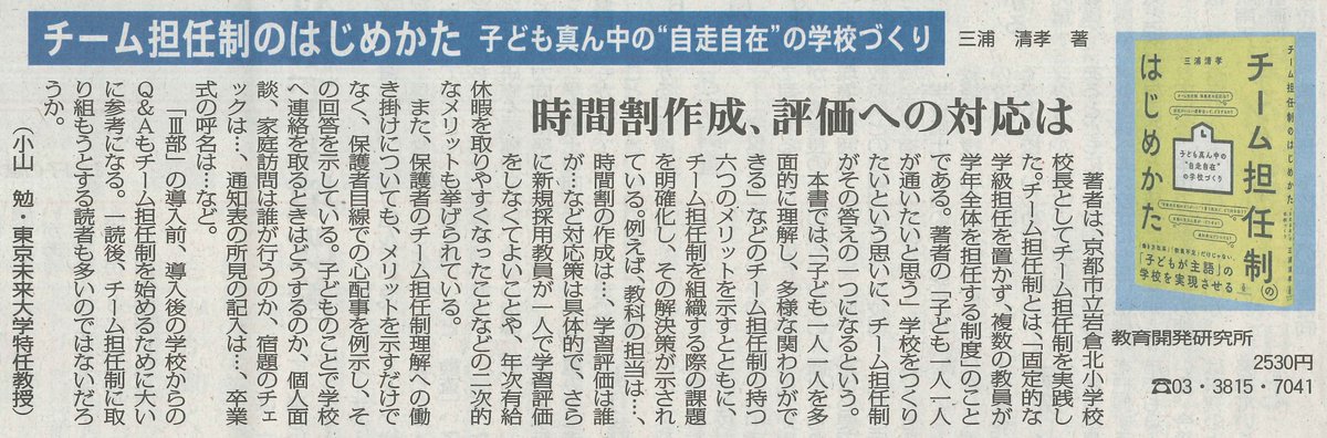 教育開発研究所 on X: 