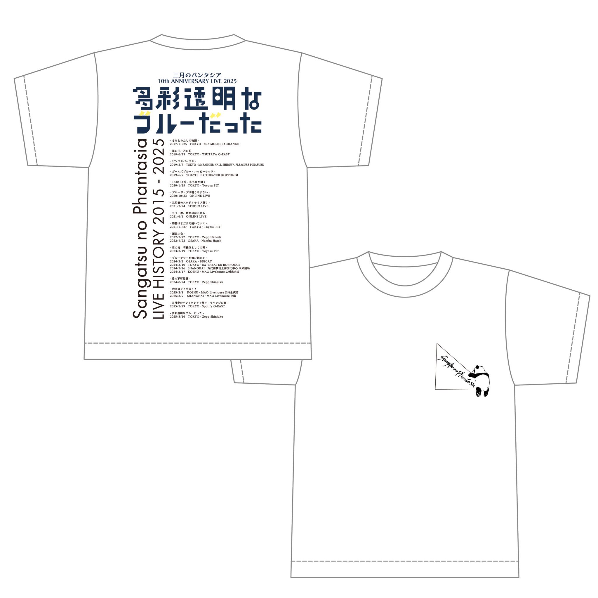 三月のパンタシア STAFF on X: 