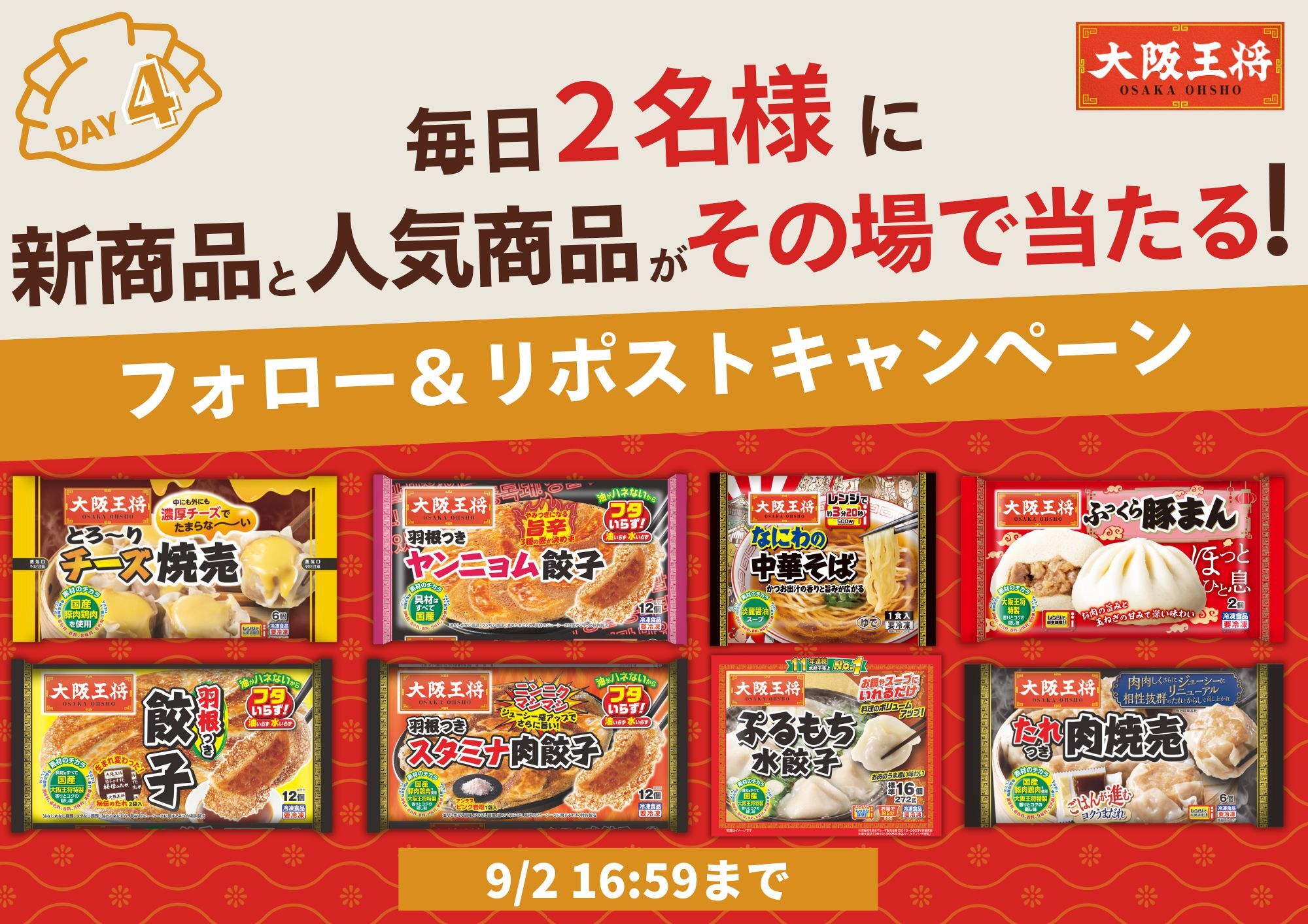 本日限定♡超レア♡でっカプリコ♡限定3000個 🐻