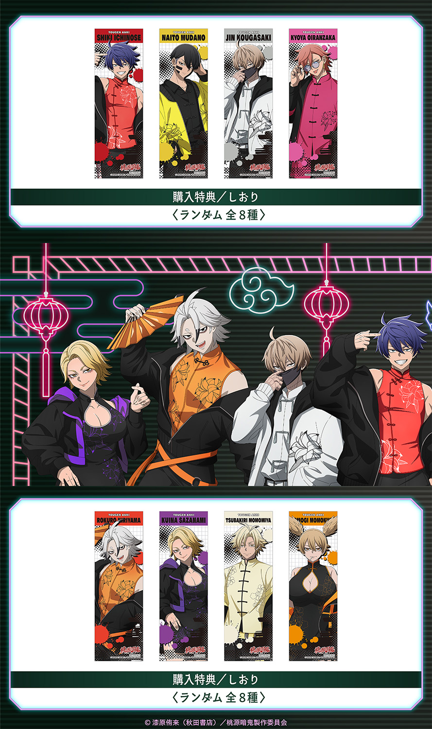 皇后崎迅 レア 学生証 羅刹学園 アニメイト チャンピオン 桃源暗鬼 限定 皇后崎迅 レア 学生証 羅刹学園 アニメイト チャンピオン 桃源