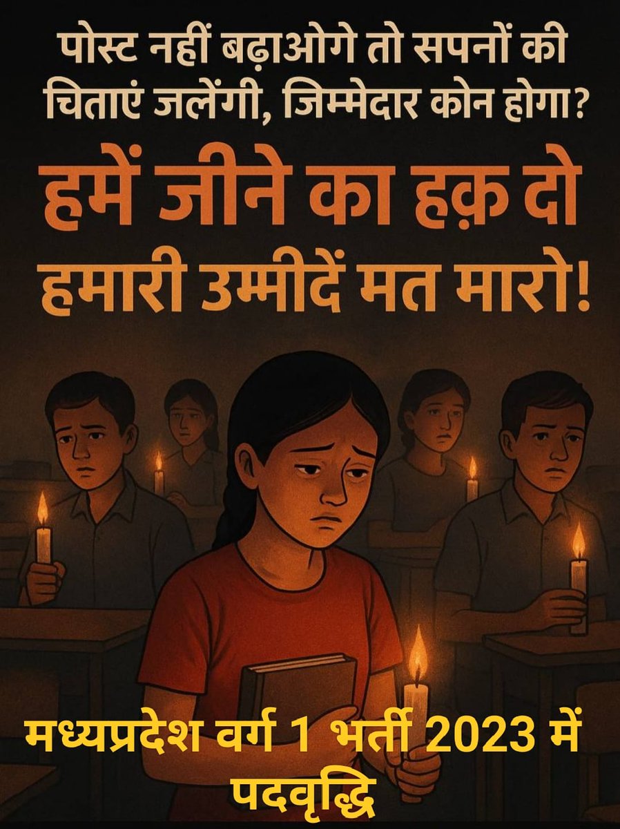 Rahul Trivedi (@rahultrivedi874) on Twitter photo #MPVarg01PostIncrease_2023
<a href="/DrMohanYadav51/">Dr Mohan Yadav</a> <a href="/CMMadhyaPradesh/">Chief Minister, MP</a> <a href="/udaypratapmp/">Uday Pratap Singh</a> <a href="/KrVijayShah/">Dr. Kunwar Vijay Shah</a> <a href="/schooledump/">School Education Department, MP</a> <a href="/WelfareTribal/">Tribal Welfare Department, MP</a> <a href="/nstomar/">Narendra Singh Tomar</a> <a href="/JM_Scindia/">Jyotiraditya M. Scindia</a> <a href="/jitupatwari/">Jitendra (Jitu) Patwari</a> <a href="/BJP4MP/">BJP Madhya Pradesh</a> <a href="/INCMP/">MP Congress</a> <a href="/BJP4India/">BJP</a> <a href="/narendramodi/">Narendra Modi</a> <a href="/ChouhanShivraj/">Shivraj Singh Chouhan</a> <a href="/PMOIndia/">PMO India</a> <a href="/Hkhandelwal1964/">Hemant Khandelwal</a> <a href="/JagdishDevdaBJP/">Jagdish Devda</a>
<a href="/AmitShah/">Amit Shah</a>
<a href="/dpradhanbjp/">Dharmendra Pradhan</a> #MPVarg01PostIncrease_2023
<a href="/DrMohanYadav51/">Dr Mohan Yadav</a> <a href="/CMMadhyaPradesh/">Chief Minister, MP</a> <a href="/udaypratapmp/">Uday Pratap Singh</a> <a href="/KrVijayShah/">Dr. Kunwar Vijay Shah</a> <a href="/schooledump/">School Education Department, MP</a> <a href="/WelfareTribal/">Tribal Welfare Department, MP</a> <a href="/nstomar/">Narendra Singh Tomar</a> <a href="/JM_Scindia/">Jyotiraditya M. Scindia</a> <a href="/jitupatwari/">Jitendra (Jitu) Patwari</a> <a href="/BJP4MP/">BJP Madhya Pradesh</a> <a href="/INCMP/">MP Congress</a> <a href="/BJP4India/">BJP</a> <a href="/narendramodi/">Narendra Modi</a> <a href="/ChouhanShivraj/">Shivraj Singh Chouhan</a> <a href="/PMOIndia/">PMO India</a> <a href="/Hkhandelwal1964/">Hemant Khandelwal</a> <a href="/JagdishDevdaBJP/">Jagdish Devda</a>
<a href="/AmitShah/">Amit Shah</a>
<a href="/dpradhanbjp/">Dharmendra Pradhan</a>