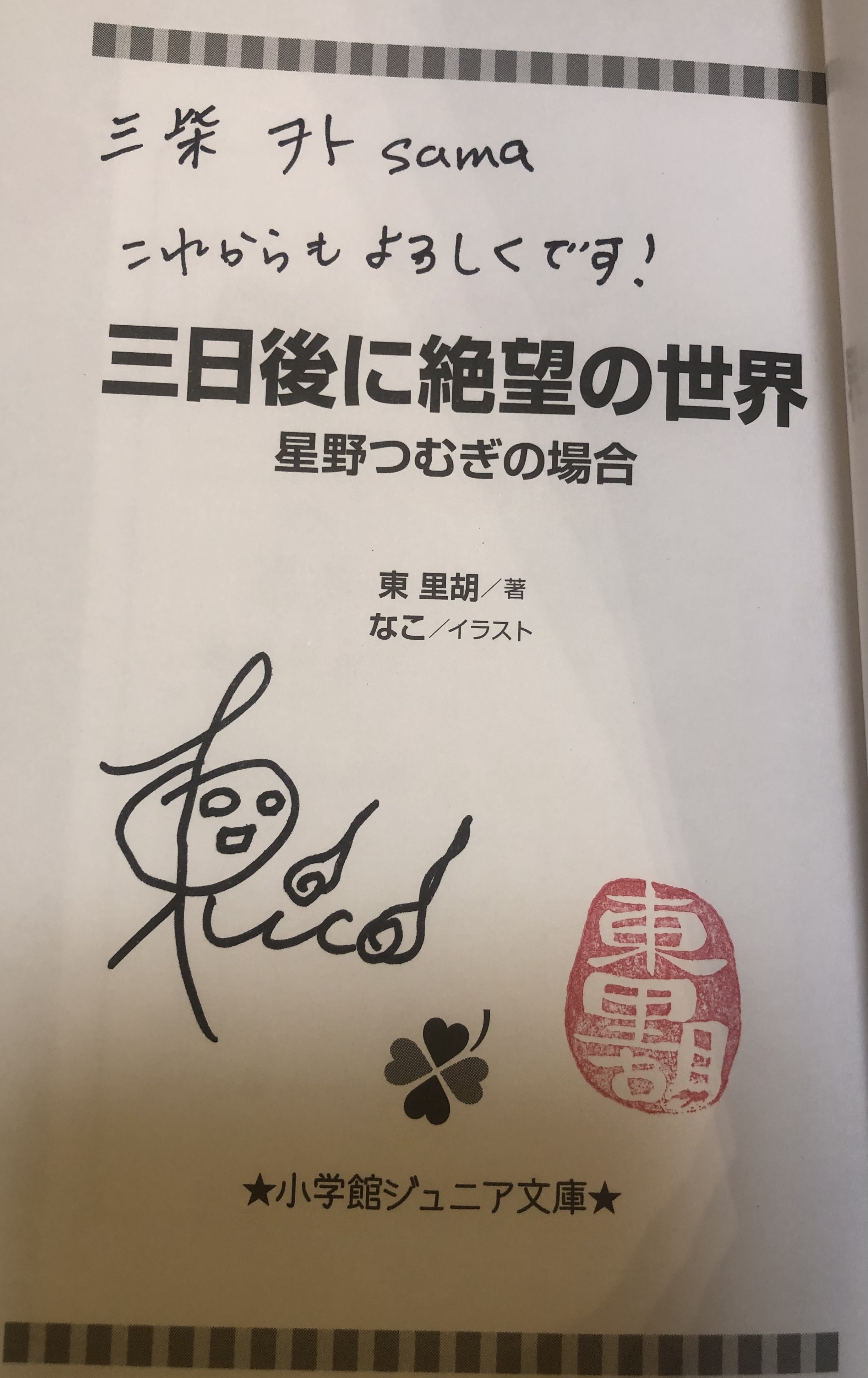三柴 ヲト on X: 
