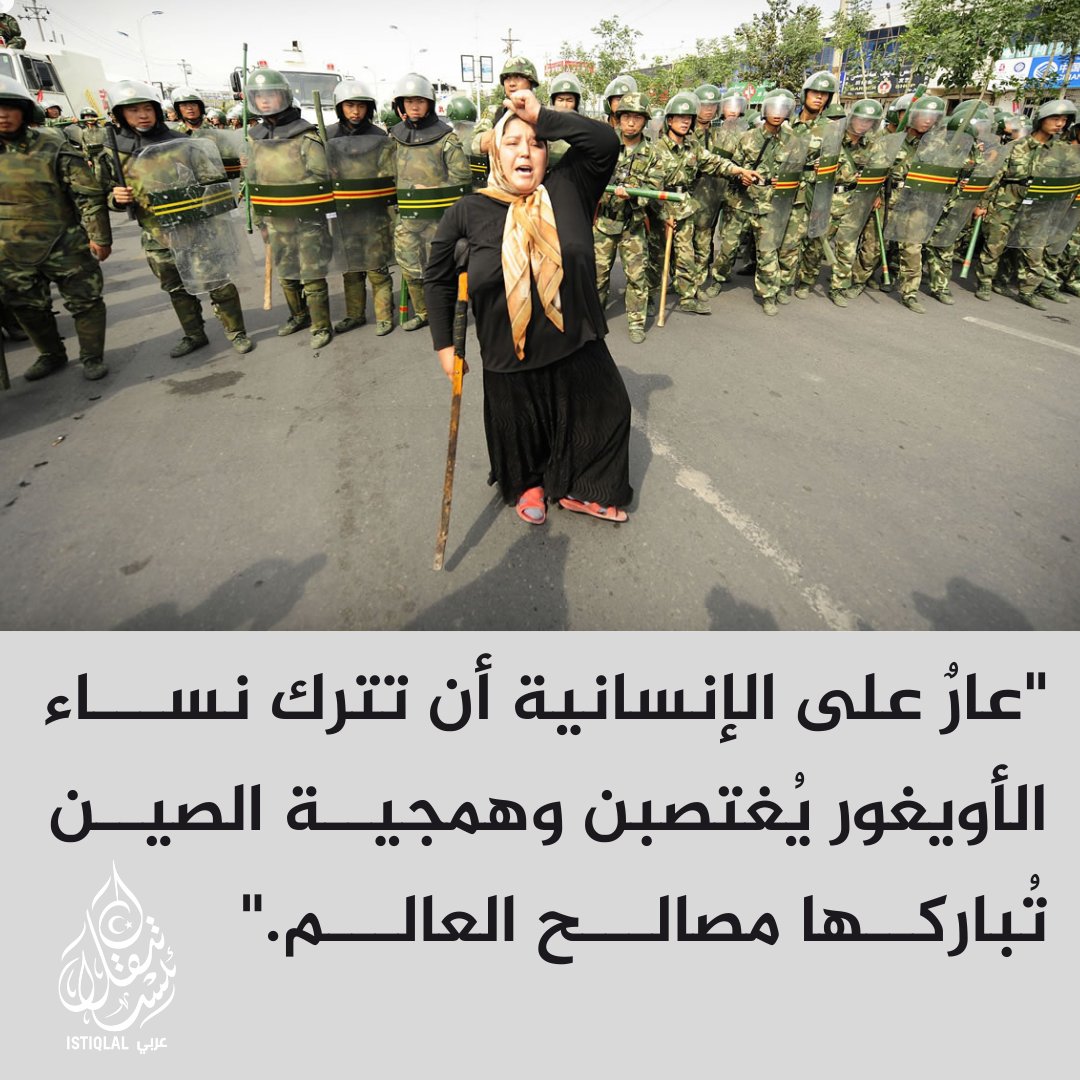 "نساء الأويغور يُغتصبن بشكل ممنهج... بينما العالم يبتلع لسانه خوفًا من التنين الصيني."