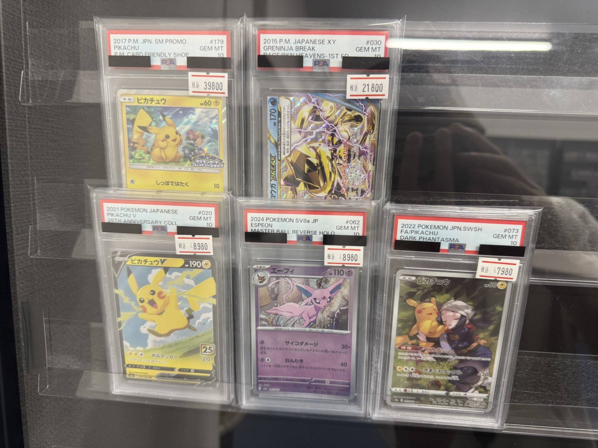 psa鑑定品まとめ売り トレカボール秋葉原 on X: 