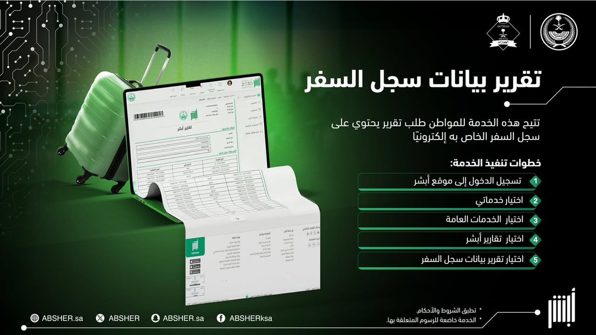 Absher's tweet photo. عبر موقع #أبشر.. يمكنك طلب تقرير بيانات سجل السفر الخاص بك من خلال خدمة  "تقارير أبشر" بكل سهولة.  

#أسهل_أسرع https://t.co/K91vV2oUgL