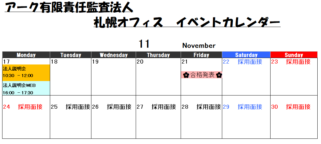 Recruit_Ark's tweet photo. 【札幌オフィス】
法人説明会を開催します！！
対面参加はもちろん、ZOOMを使用したWEB参加も可能です！！

↓お申込みはこちらから↓
https://t.co/REDSZO2Bfs
#論文式試験 #就活 #監査法人 #会計士受験生 https://t.co/iMDtZzCtju