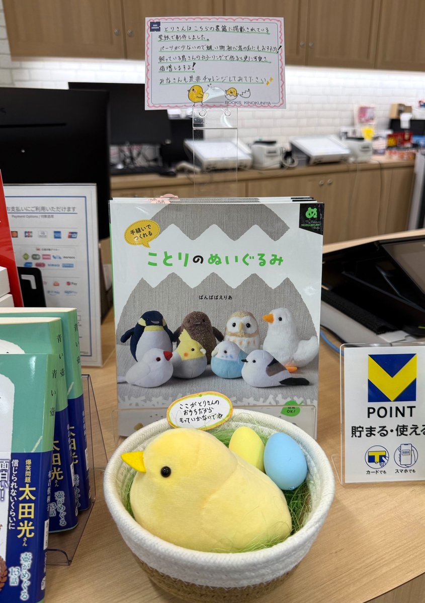 手縫いでつくれる ことりのぬいぐるみ｣ グラフィック社 ばんばぱえりあ